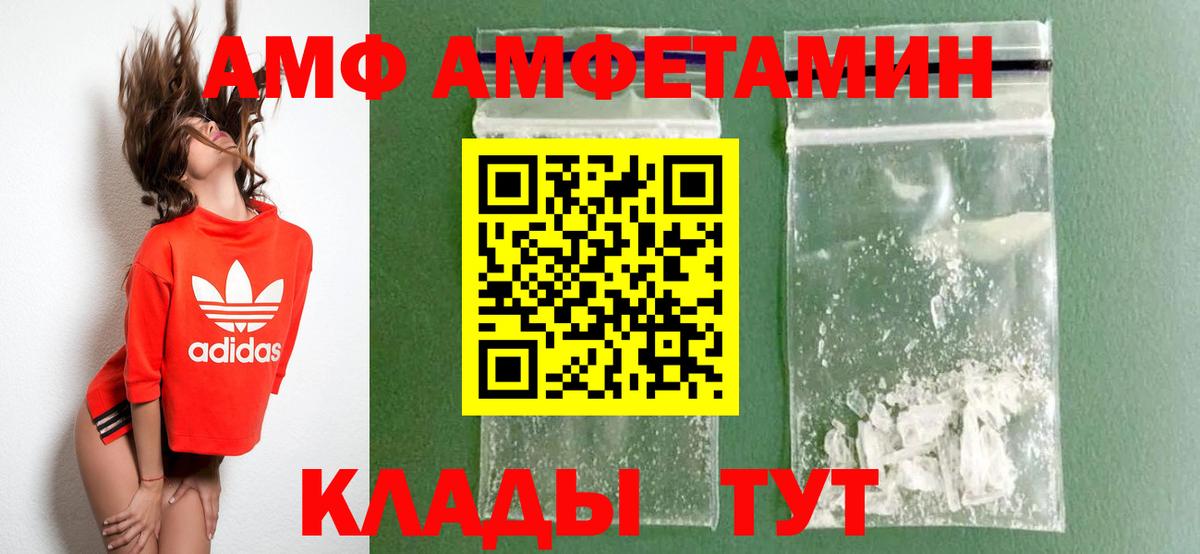 Амфетамин Premium  Амфетамин  Павловский Посад  Амфетамин  Вход с VPN 