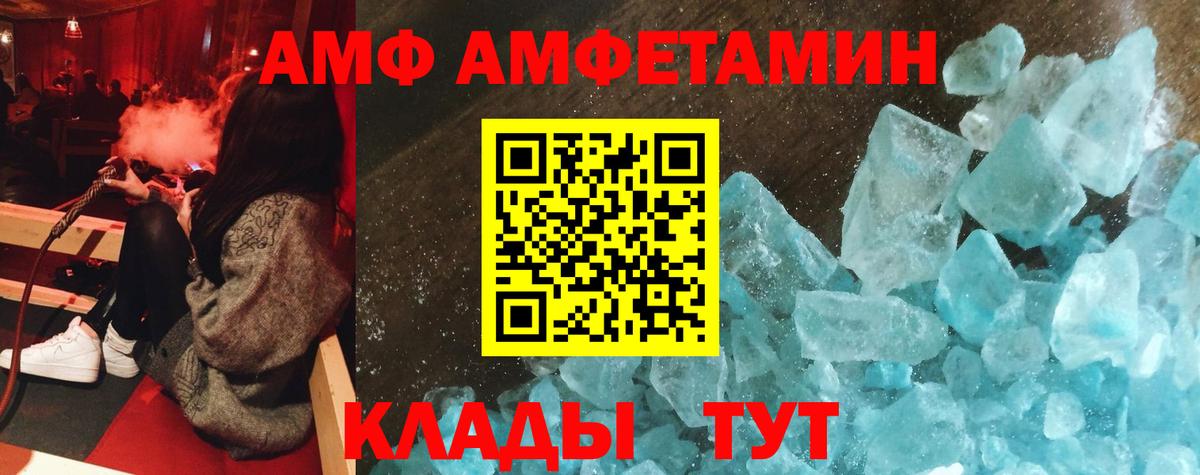 АМФ 98% Павловский Посад