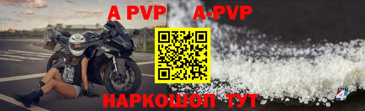 A-PVP мука  купить закладку  Вход с VPN  Alfa_PVP  Павловский Посад  Alpha-PVP крисы CK 