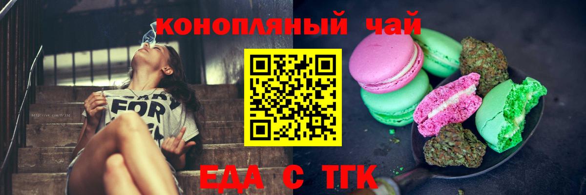 Canna-Cookies марихуана  Вход с VPN  Павловский Посад 