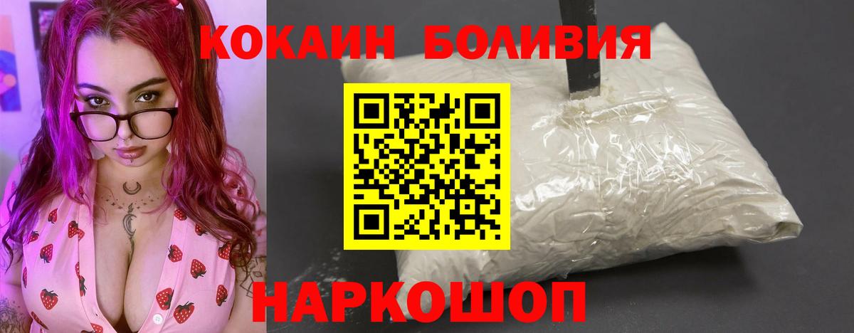 Павловский Посад  Cocaine FishScale  КОКАИН Columbia  Вход с VPN 