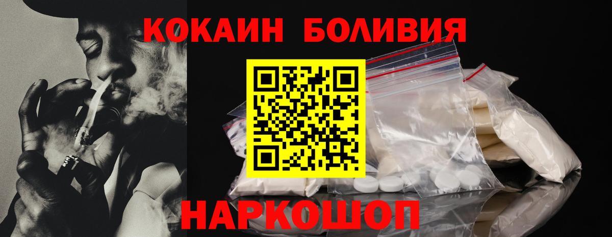 Кокаин 97% Павловский Посад