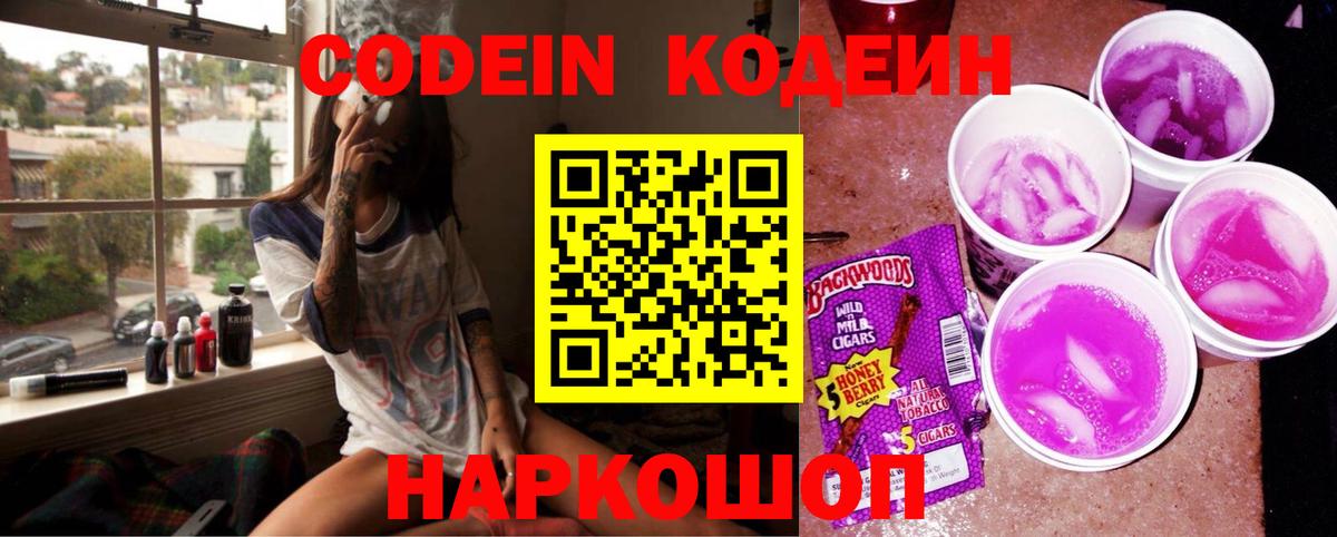 Павловский Посад  Codein напиток Lean (лин)  сколько стоит  Кодеиновый сироп Lean напиток Lean (лин)  Вход с VPN 