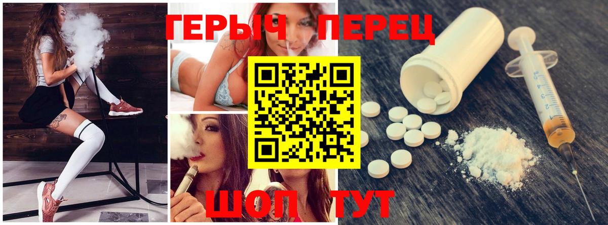 Героин Heroin  Вход с VPN  ГЕРОИН  Павловский Посад 