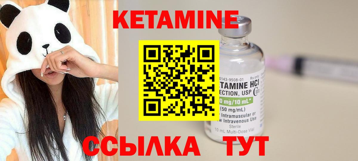 КЕТАМИН VHQ  КЕТАМИН VHQ  Павловский Посад  Вход с VPN 