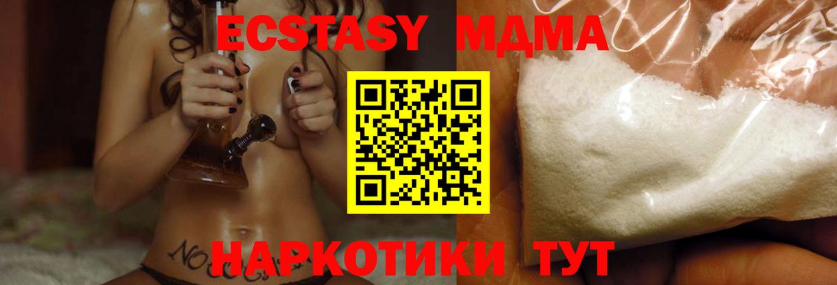 МДМА  МДМА Molly  Вход с VPN  Павловский Посад  МДМА кристаллы 