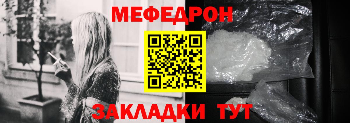 Меф мяу мяу  Павловский Посад