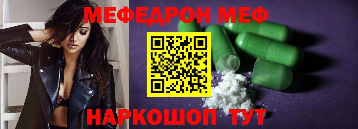 Павловский Посад  Меф мяу мяу  закладки  Вход с VPN  МЕФ мяу мяу 
