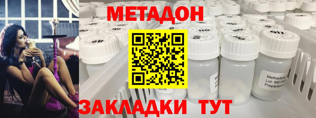 MEGA сайт  Метадон белоснежный  Вход с VPN  Метадон кристалл  Павловский Посад 