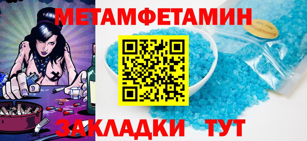 Метамфетамин мет Павловский Посад
