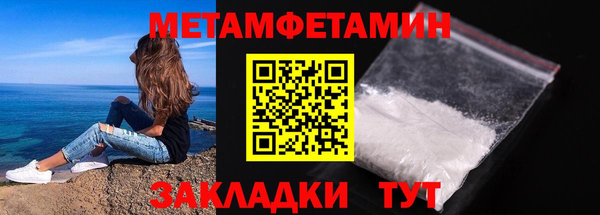 МЕТАМФЕТАМИН  МЕТАМФЕТАМИН мет  Вход с VPN  Павловский Посад 