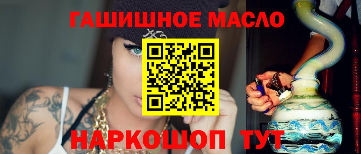 Дистиллят ТГК гашишное масло Павловский Посад