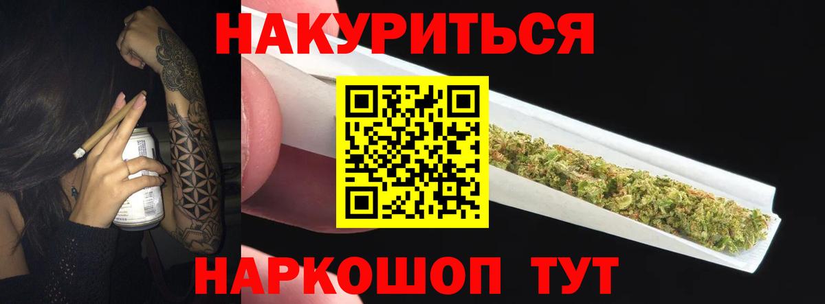 Павловский Посад  Канабис THC 21%  Каннабис VHQ  Вход с VPN  Марихуана тримм 